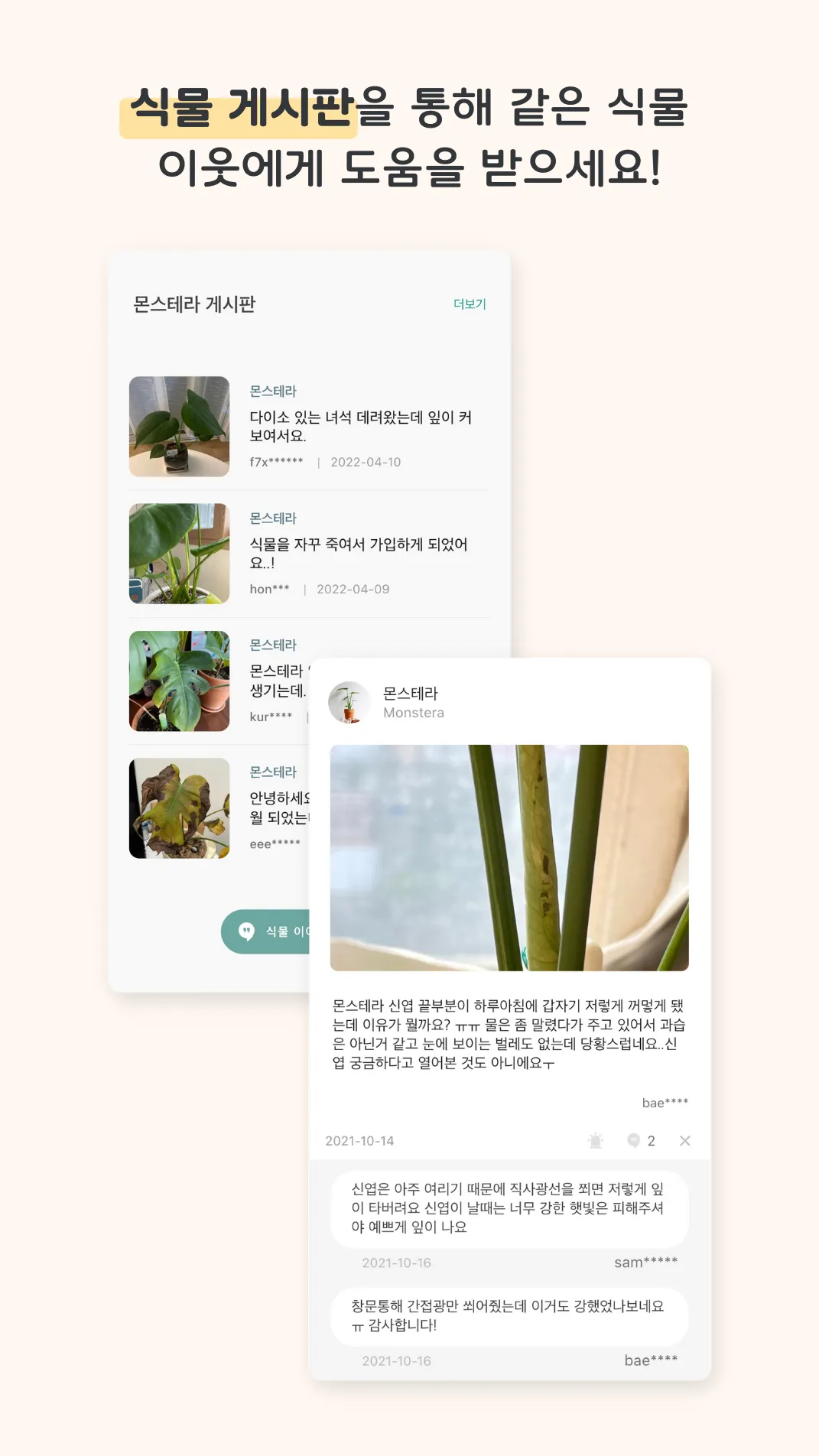 Plantgram | Indus Appstore | Screenshot