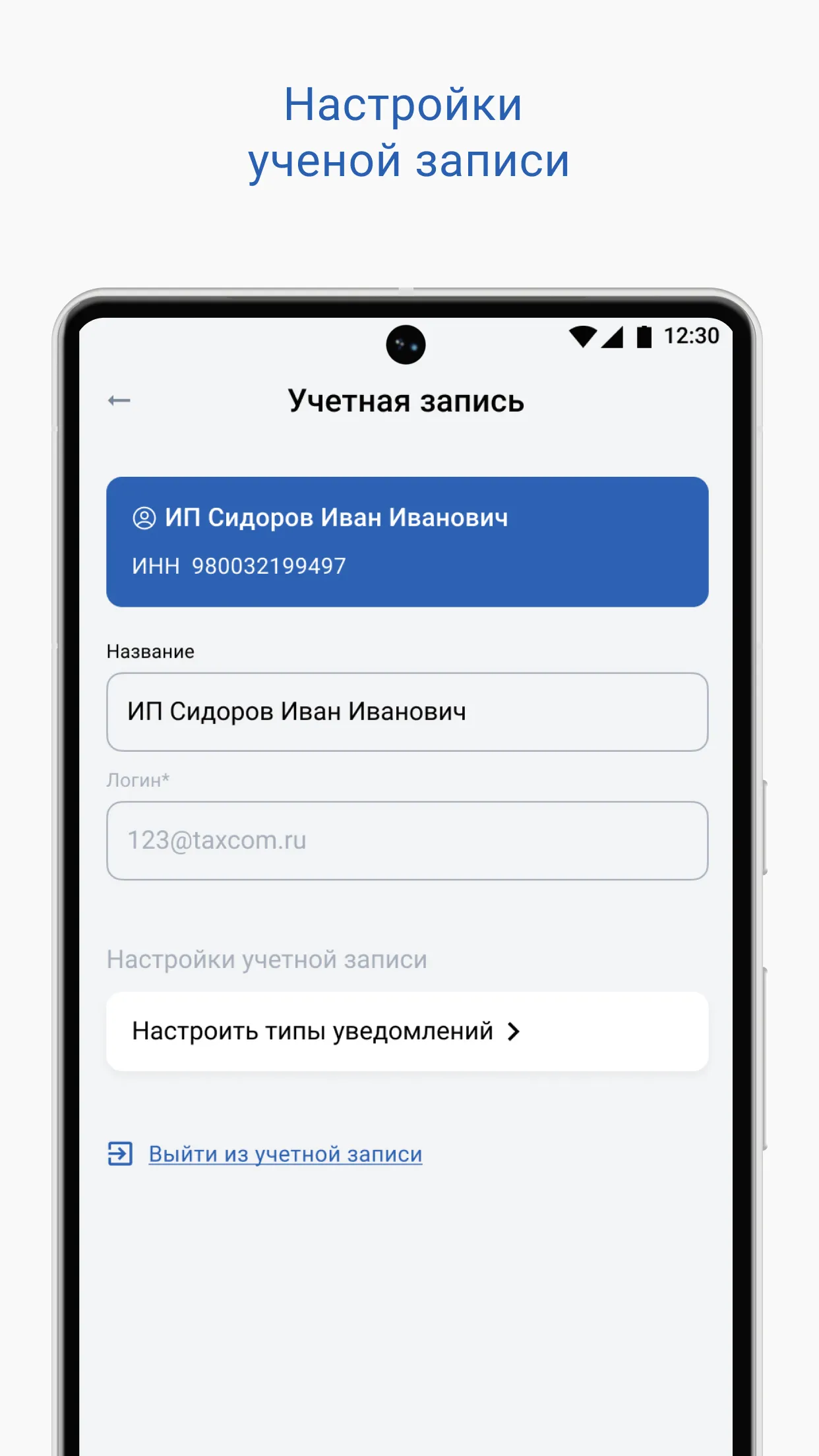 Такском Информер | Indus Appstore | Screenshot