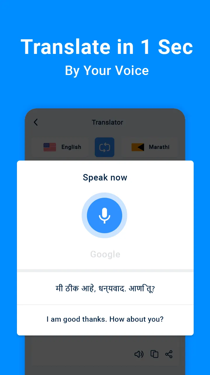 English to Marathi Translator | Indus Appstore | Screenshot