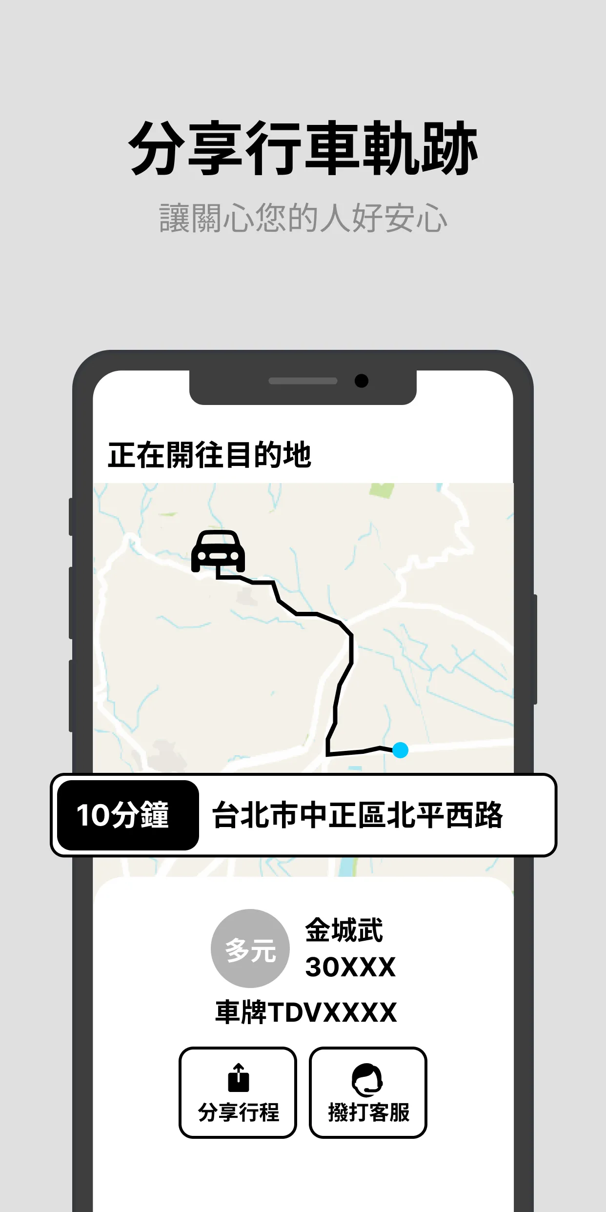 168機場叫車 | Indus Appstore | Screenshot