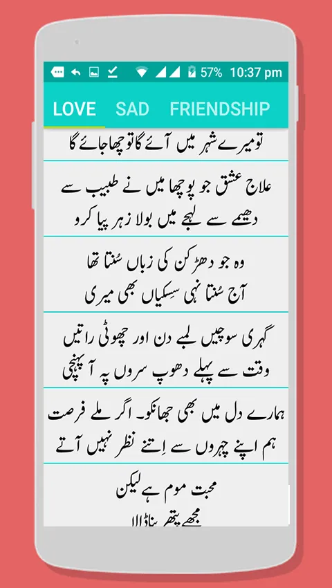 Write Urdu Poetry On Photos | Indus Appstore | Screenshot