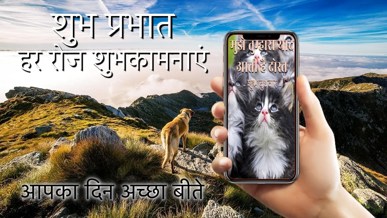 Hindi Good Morning Everyday | Indus Appstore | Screenshot