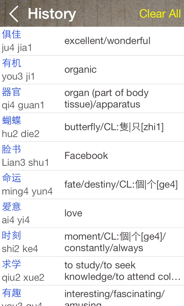 Chinese English Dictionary Pro | Indus Appstore | Screenshot