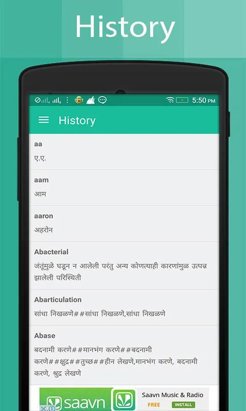 Marathi Dictionary | Indus Appstore | Screenshot