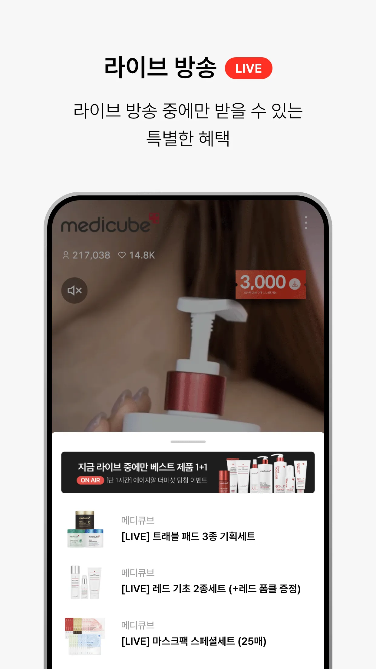 MEDICUBE | Indus Appstore | Screenshot