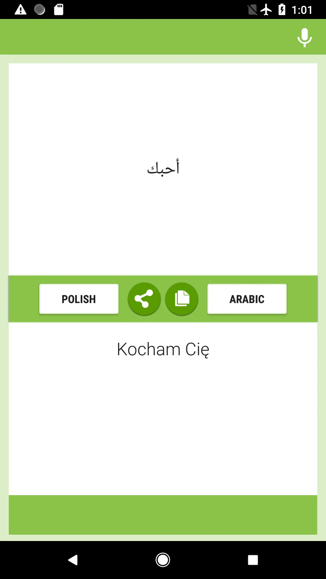 Polish-Arabic Translator | Indus Appstore | Screenshot