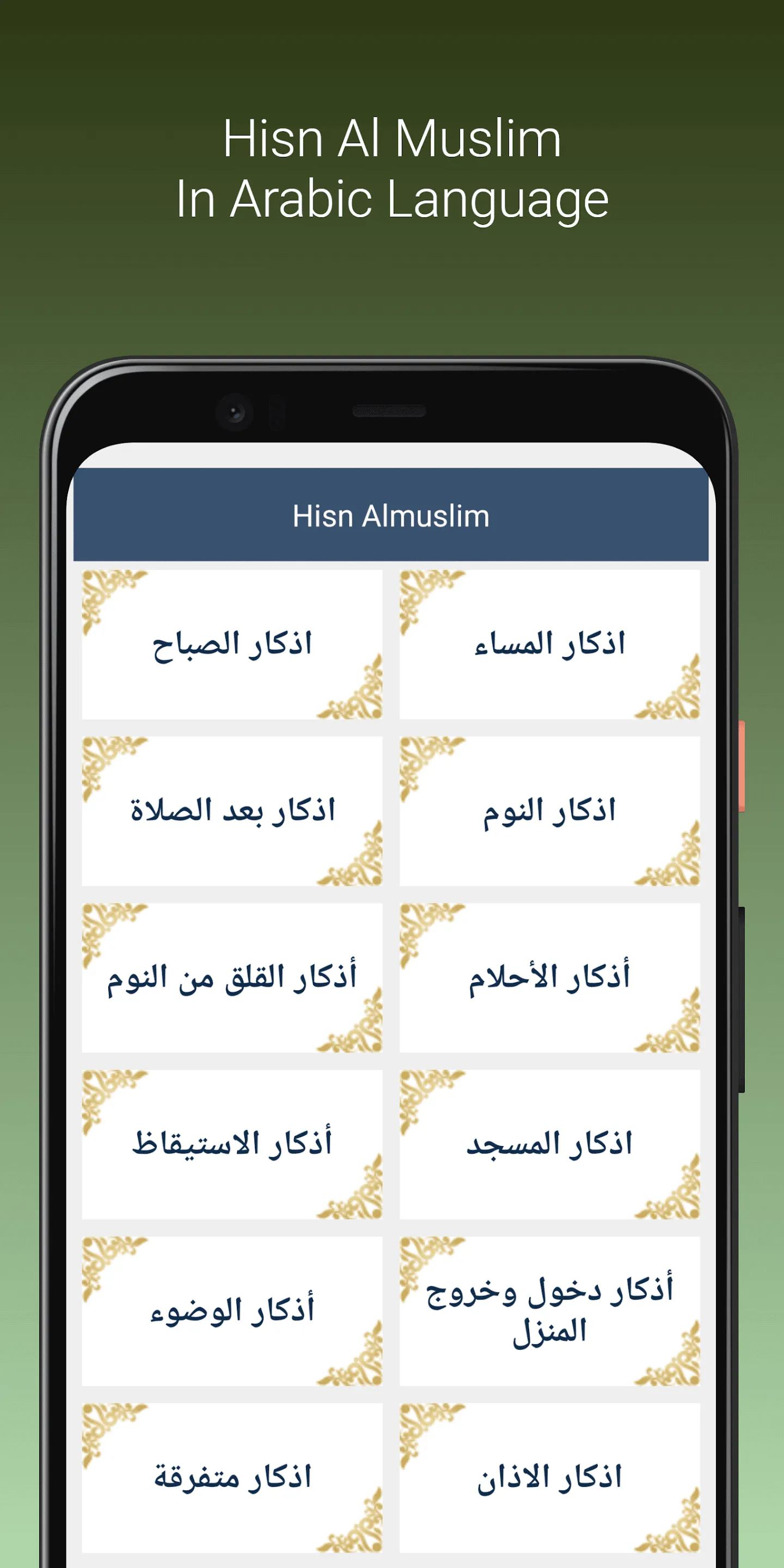 Fares Abbad Quran mp3 Offline | Indus Appstore | Screenshot