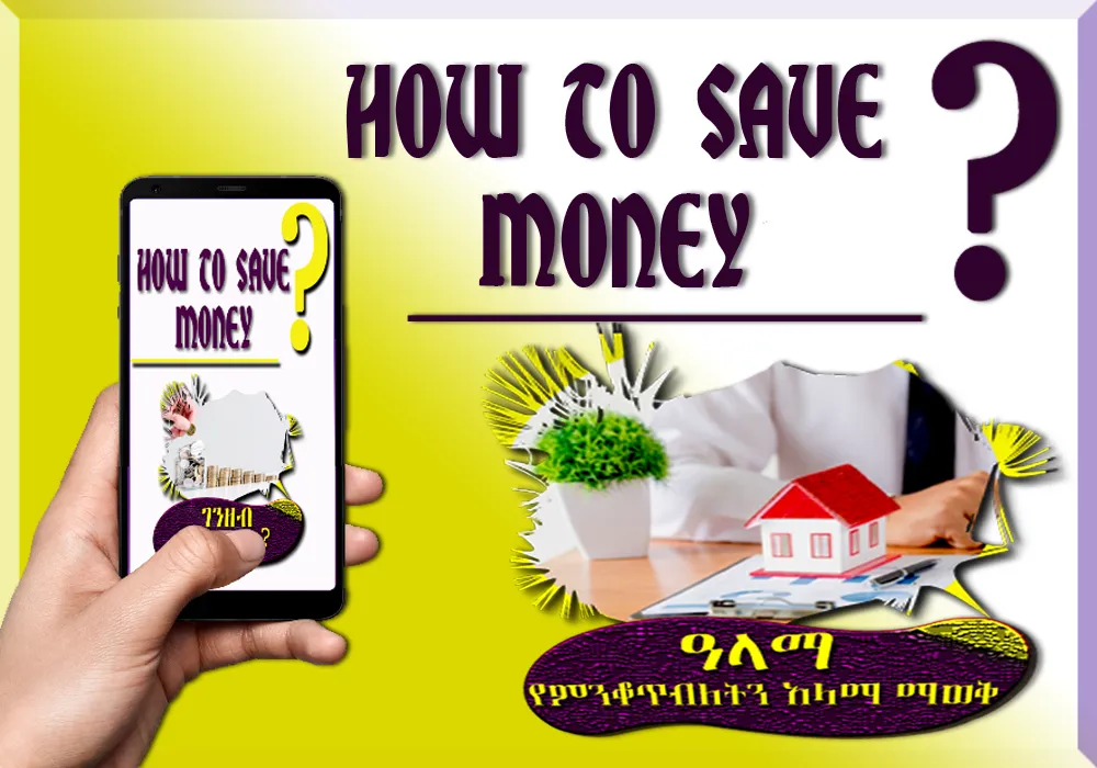 Birr How To Save Money? | Indus Appstore | Screenshot