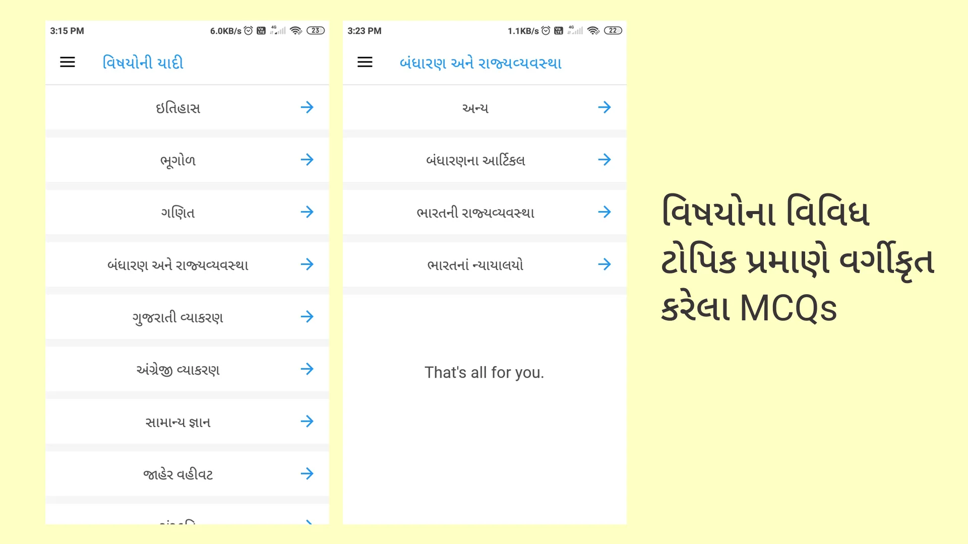 GujMCQ: For GSSSB, GPSSB Exams | Indus Appstore | Screenshot