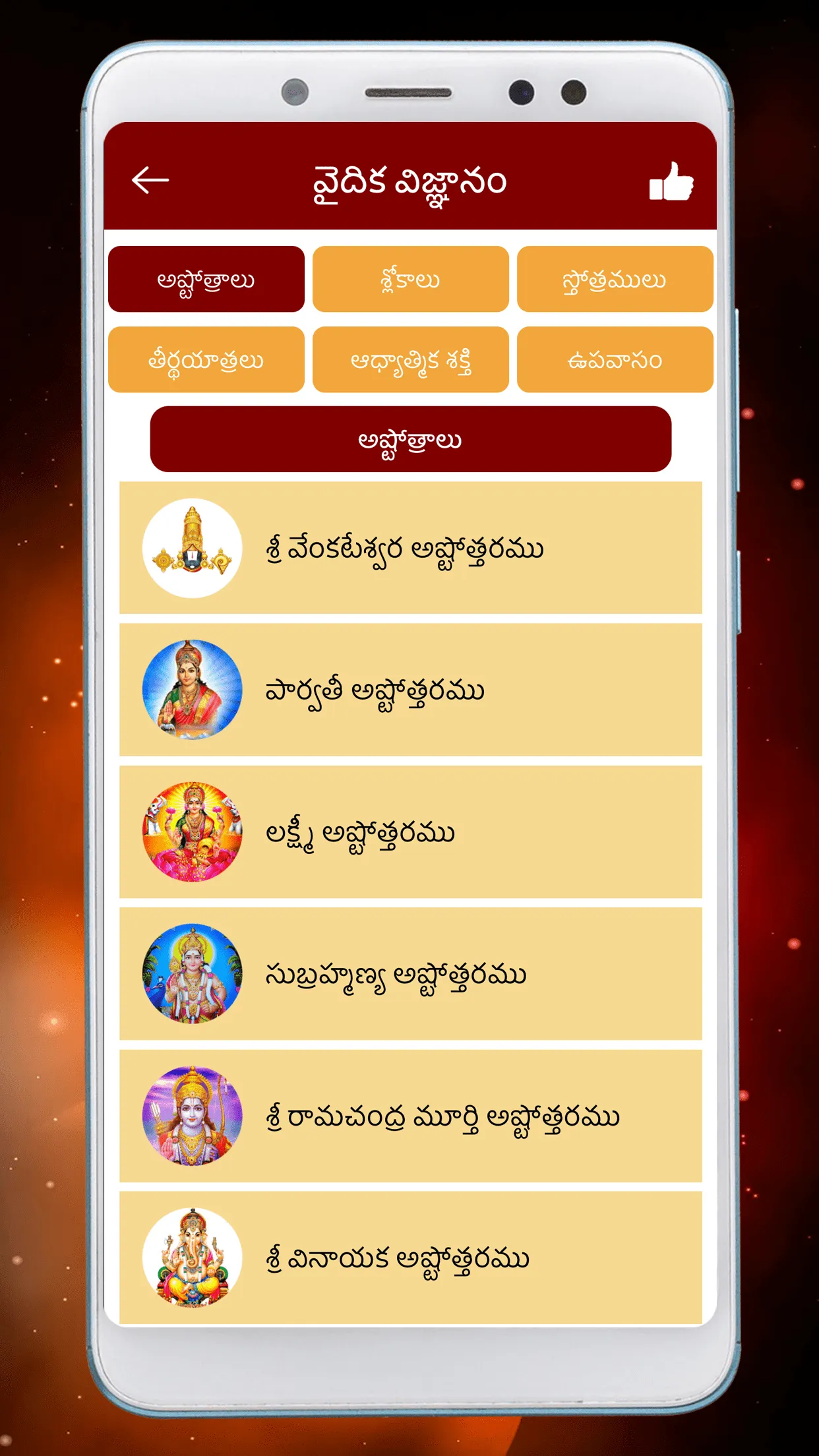 Telugu Calendar 2024 Local | Indus Appstore | Screenshot