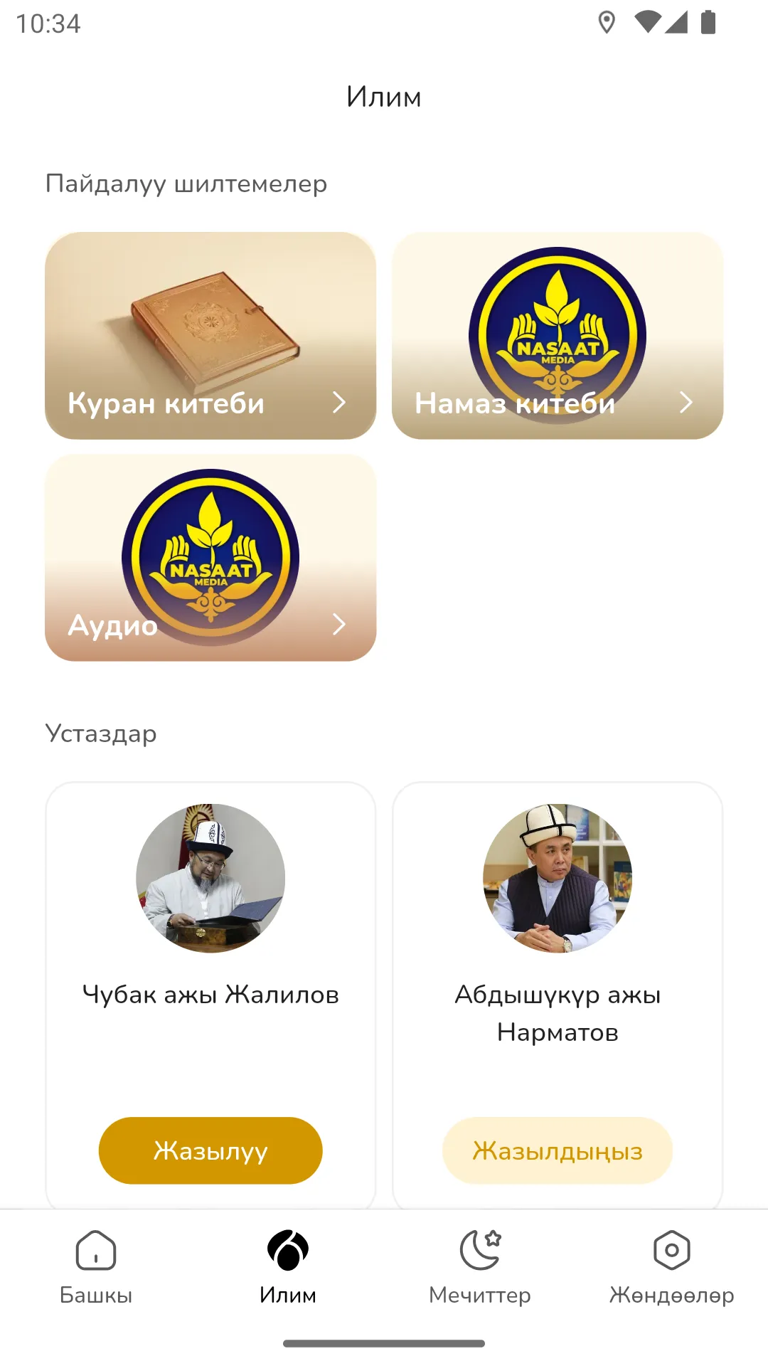 Nasaat Media - Mosques nearby | Indus Appstore | Screenshot