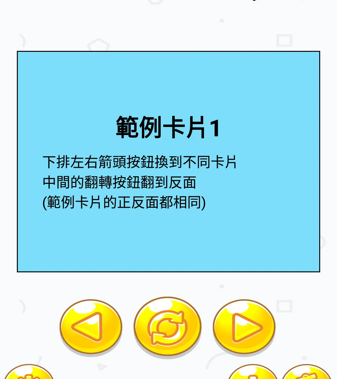 簡易單字卡 | Indus Appstore | Screenshot