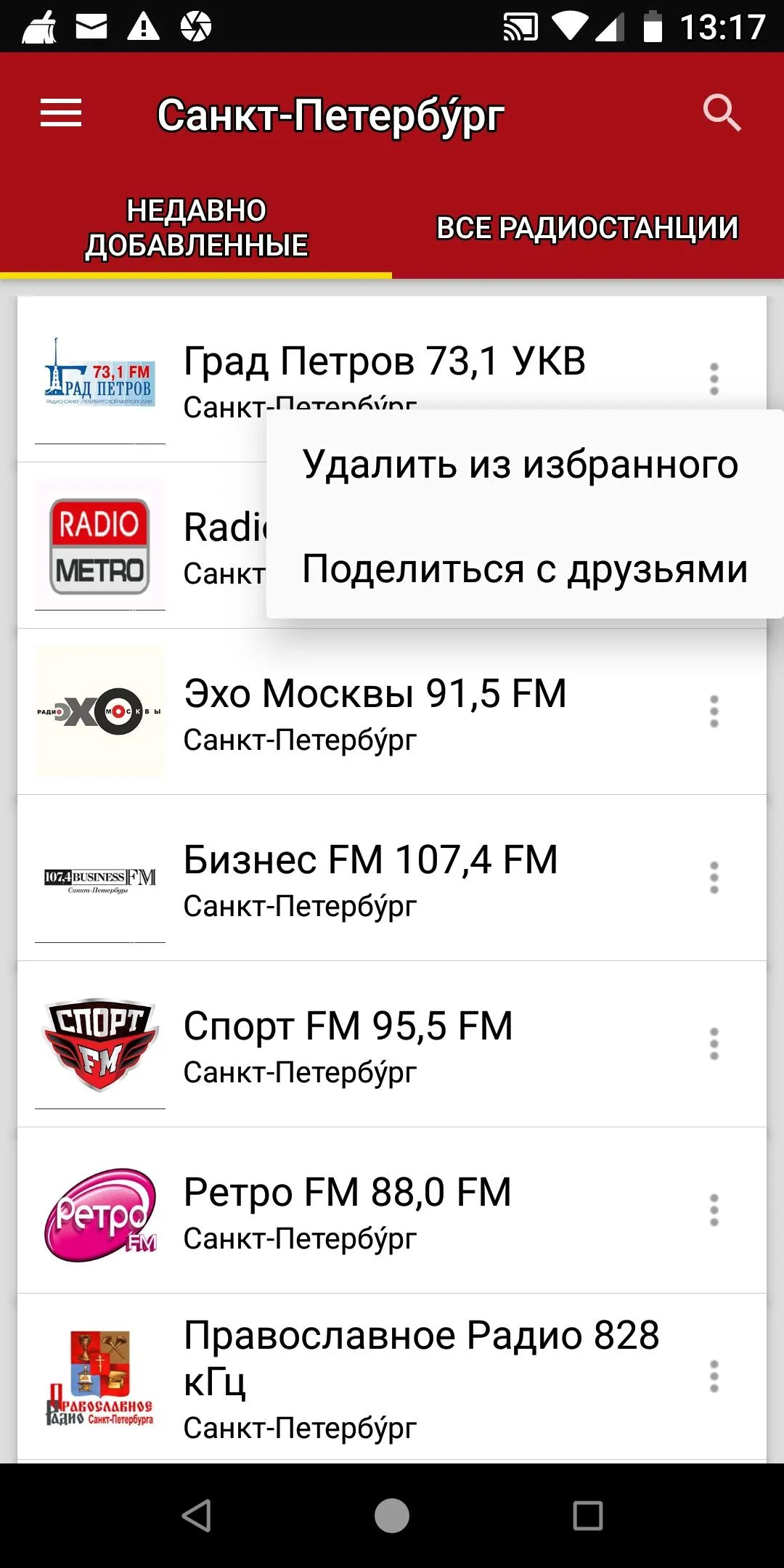 St. Petersburg Radio Stations | Indus Appstore | Screenshot