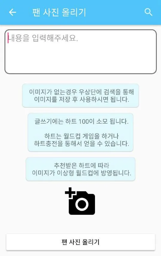 프로듀스101시즌2 이상형 월드컵 | Indus Appstore | Screenshot