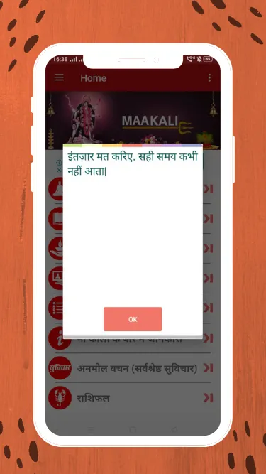 Kali Chalisa | Indus Appstore | Screenshot