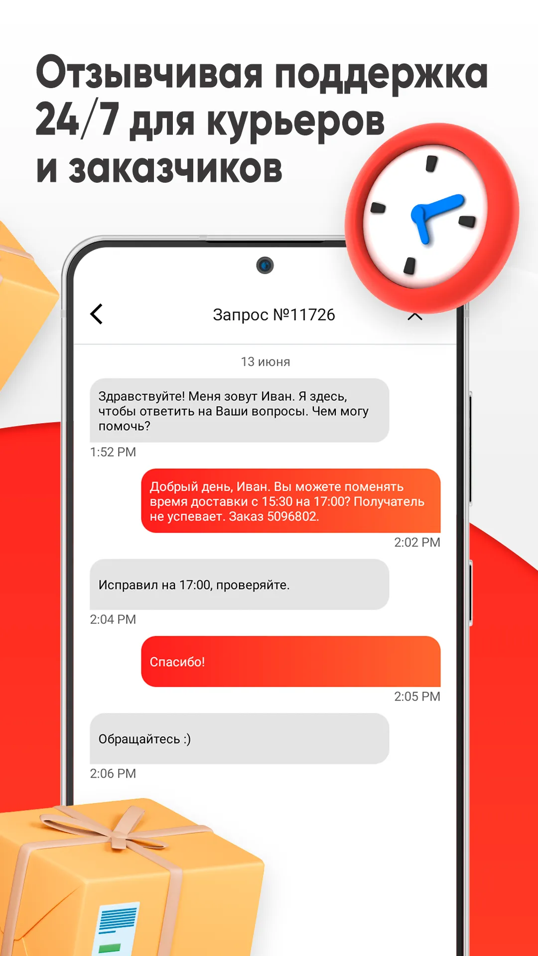 Пешкарики: курьерская доставка | Indus Appstore | Screenshot