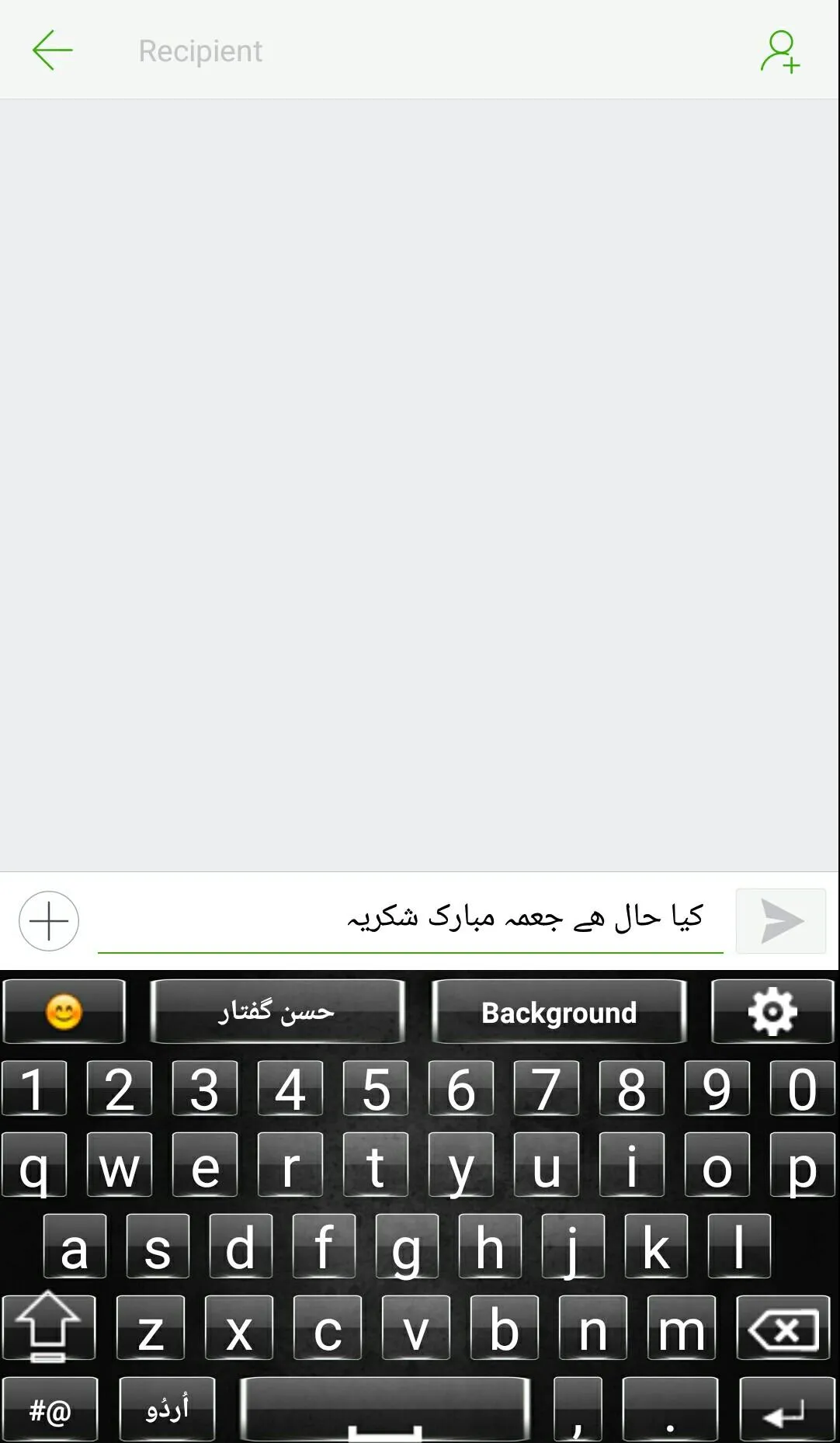 Urdu English Keyboard | Indus Appstore | Screenshot