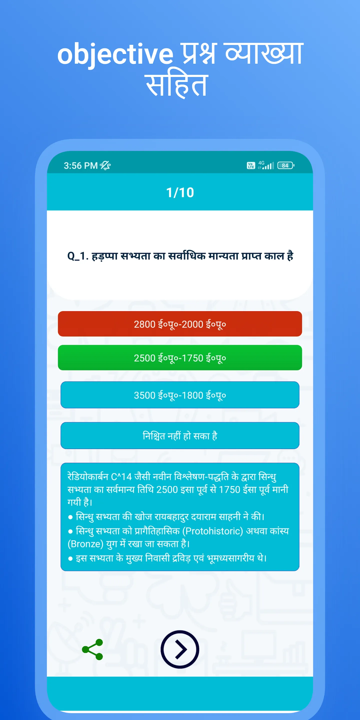 Current Affairs 2024 & GK App | Indus Appstore | Screenshot