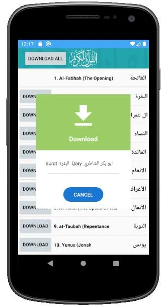 Holy Quran +200 Reciter | Indus Appstore | Screenshot