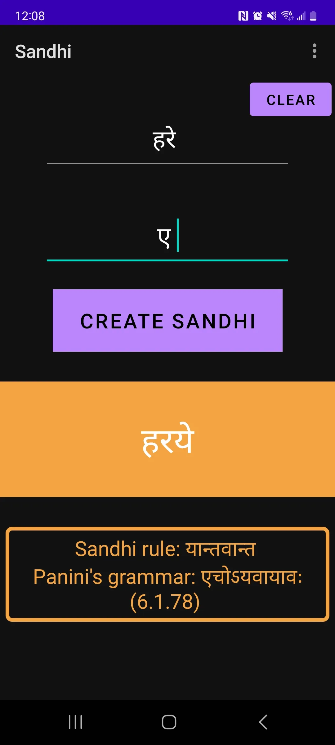 Sanskrit Sandhi | Indus Appstore | Screenshot