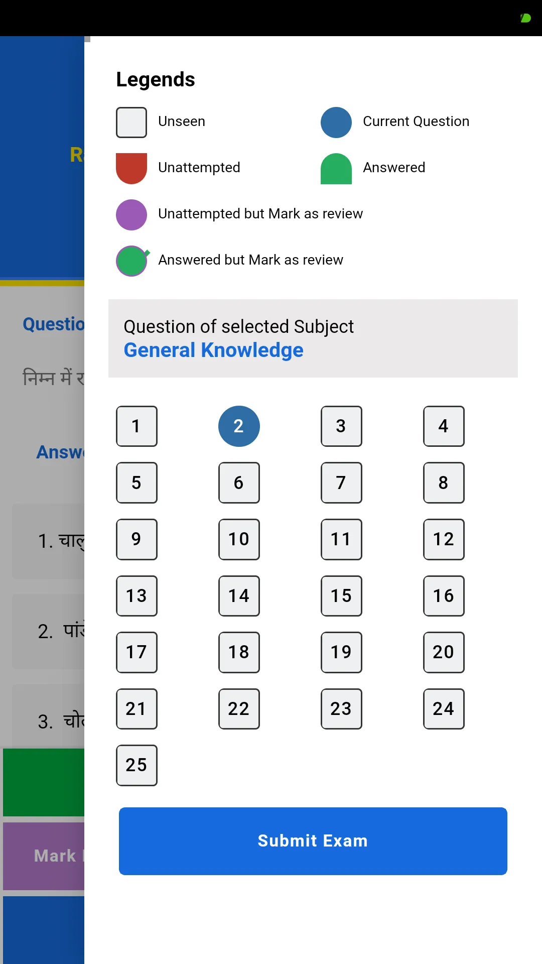 Wincompete - A competitive exa | Indus Appstore | Screenshot