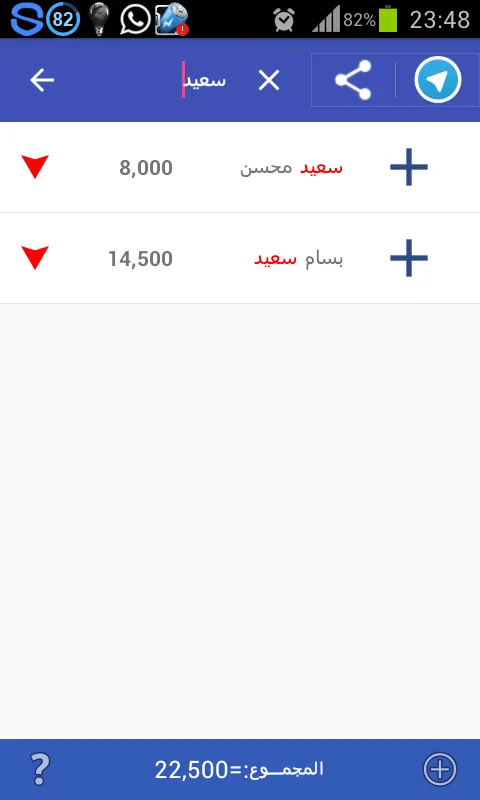 دفتر الحسابات | Indus Appstore | Screenshot