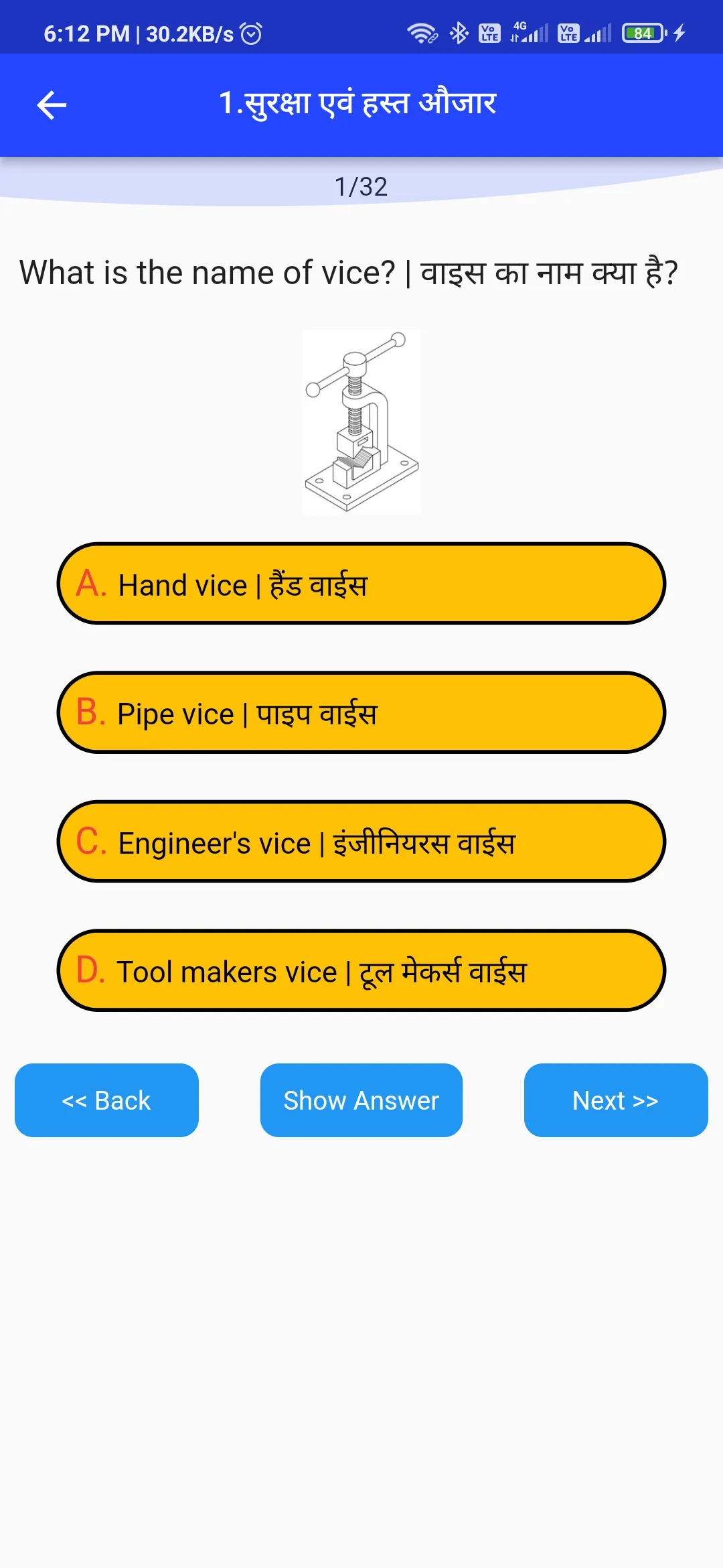 ITI Plumber Question Bank App | Indus Appstore | Screenshot