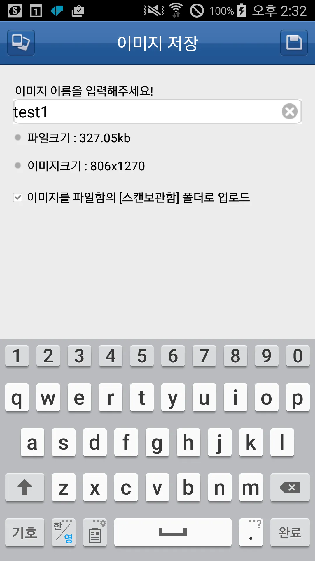 이도 스케너 - yido Scanner | Indus Appstore | Screenshot