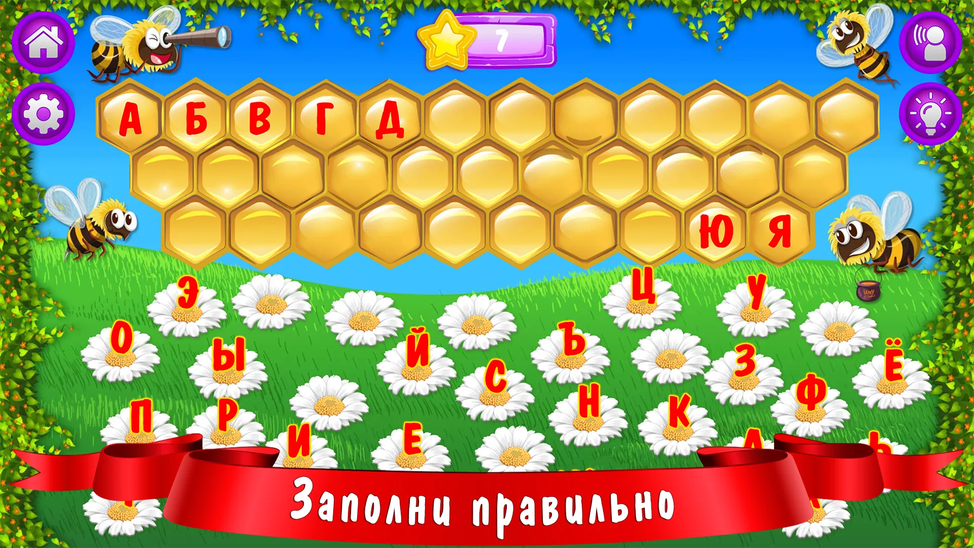 Азбука и алфавит! Учим буквы | Indus Appstore | Screenshot