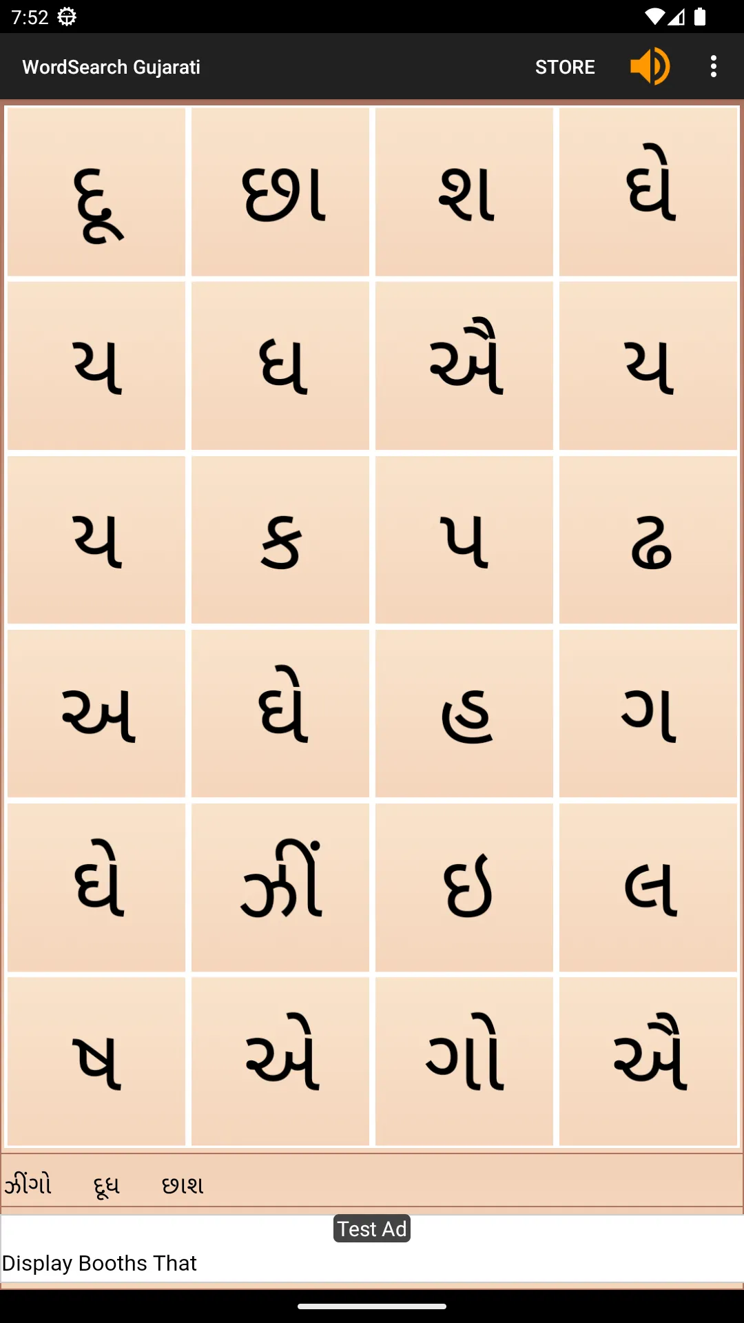 WordSearch - Gujarati | Indus Appstore | Screenshot