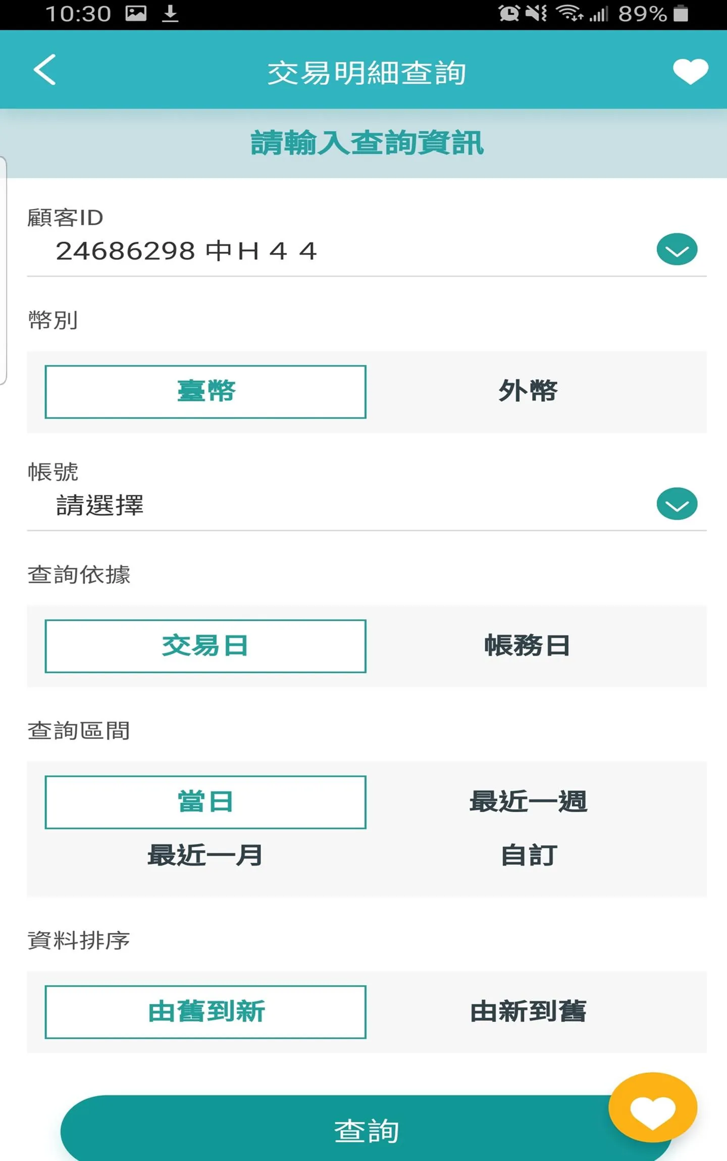 玉山行動CEO+ | Indus Appstore | Screenshot