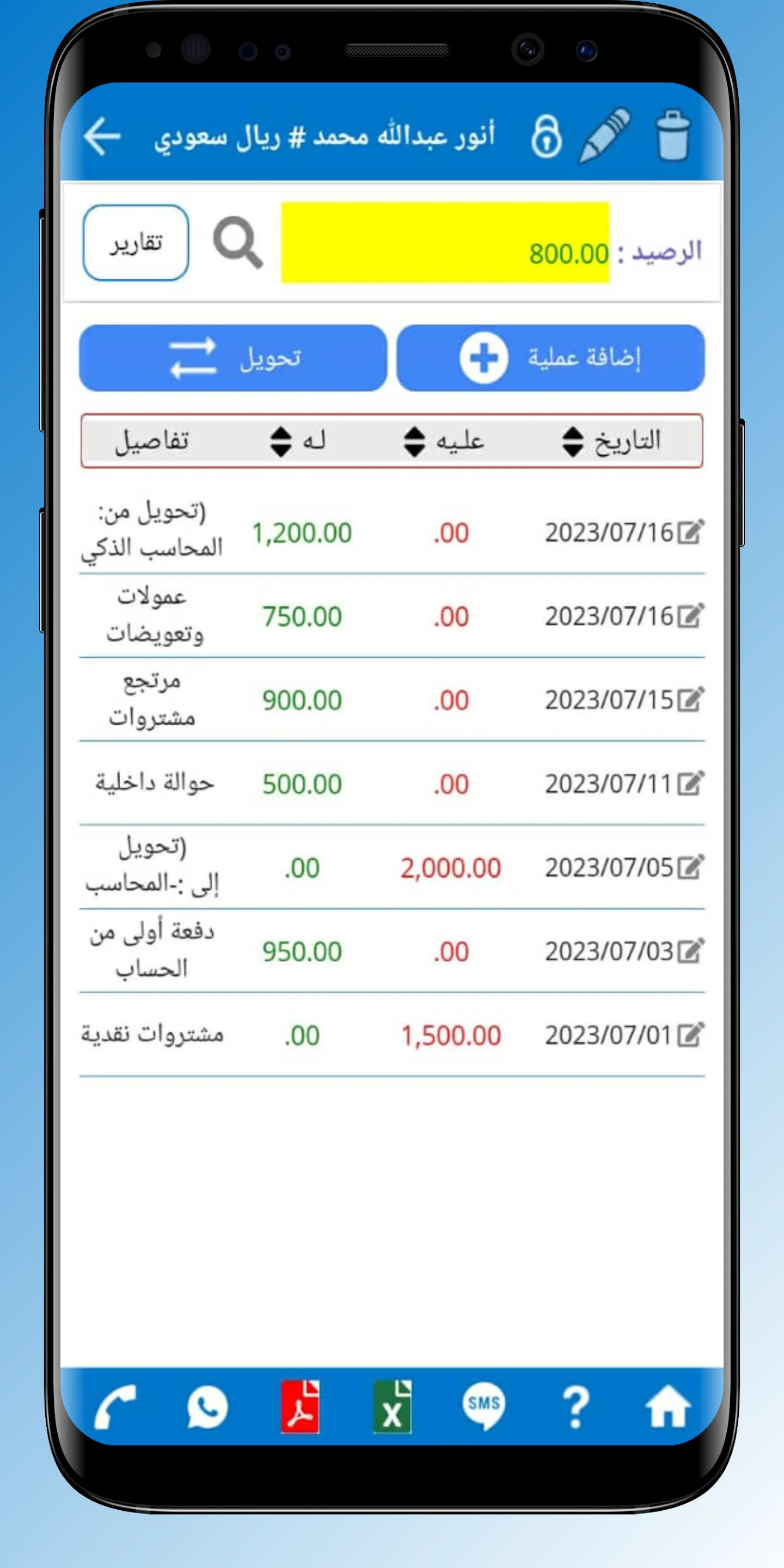 Smart Accountant | Indus Appstore | Screenshot