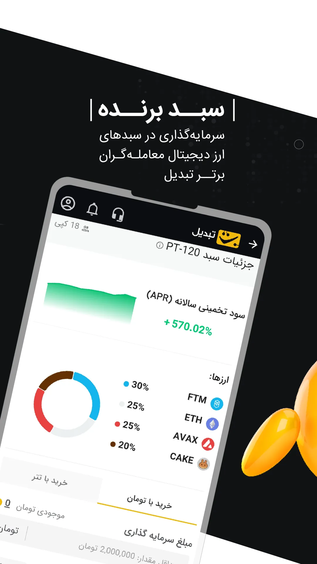 Tabdeal | Indus Appstore | Screenshot