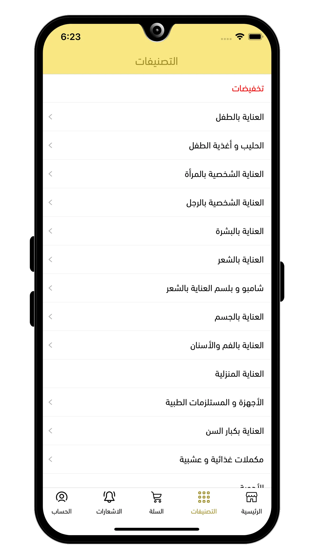 عادل اونلاين Adel Online | Indus Appstore | Screenshot