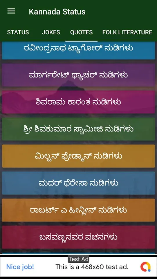 Kannada Status | Indus Appstore | Screenshot