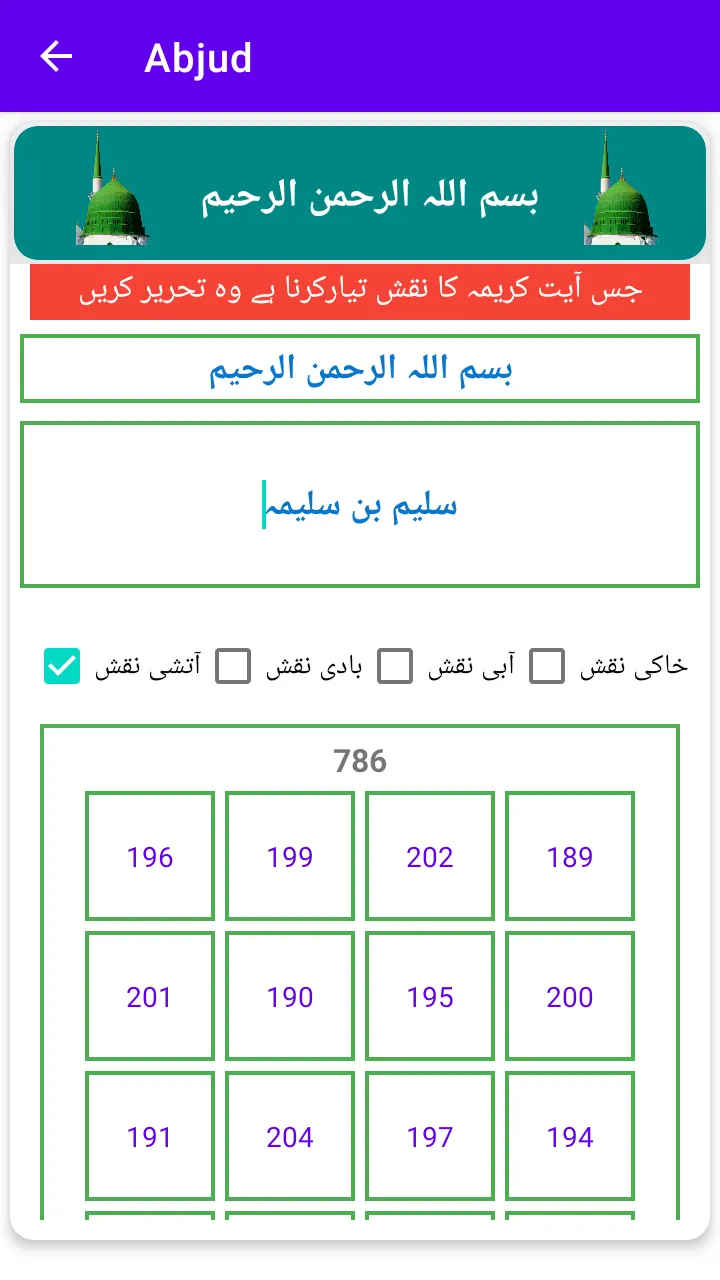 abjud | Indus Appstore | Screenshot