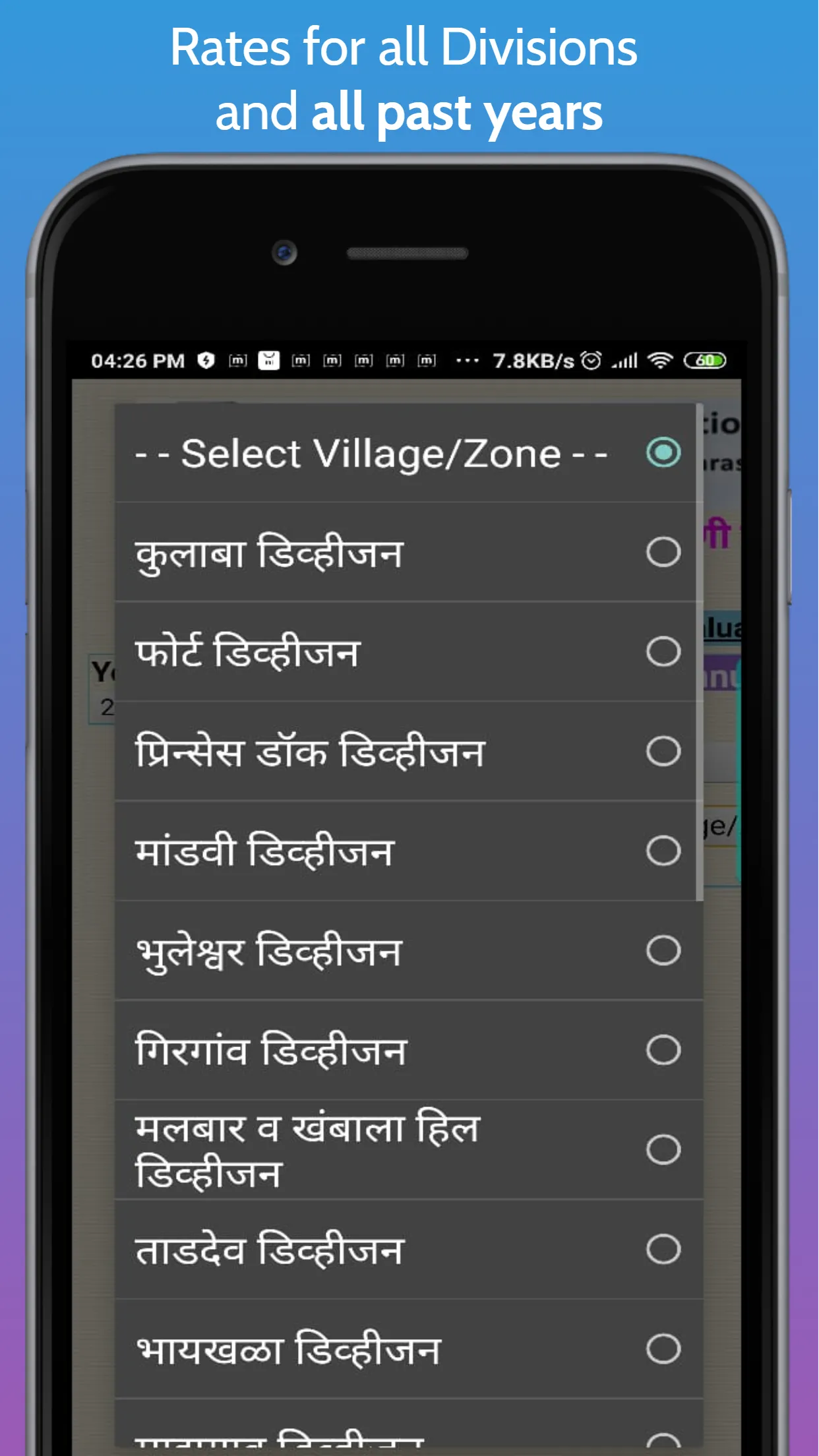 Ready Reckoner Maharashtra | Indus Appstore | Screenshot