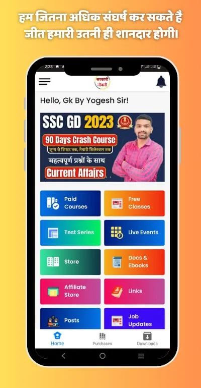 GK YOGESH SIR | Indus Appstore | Screenshot