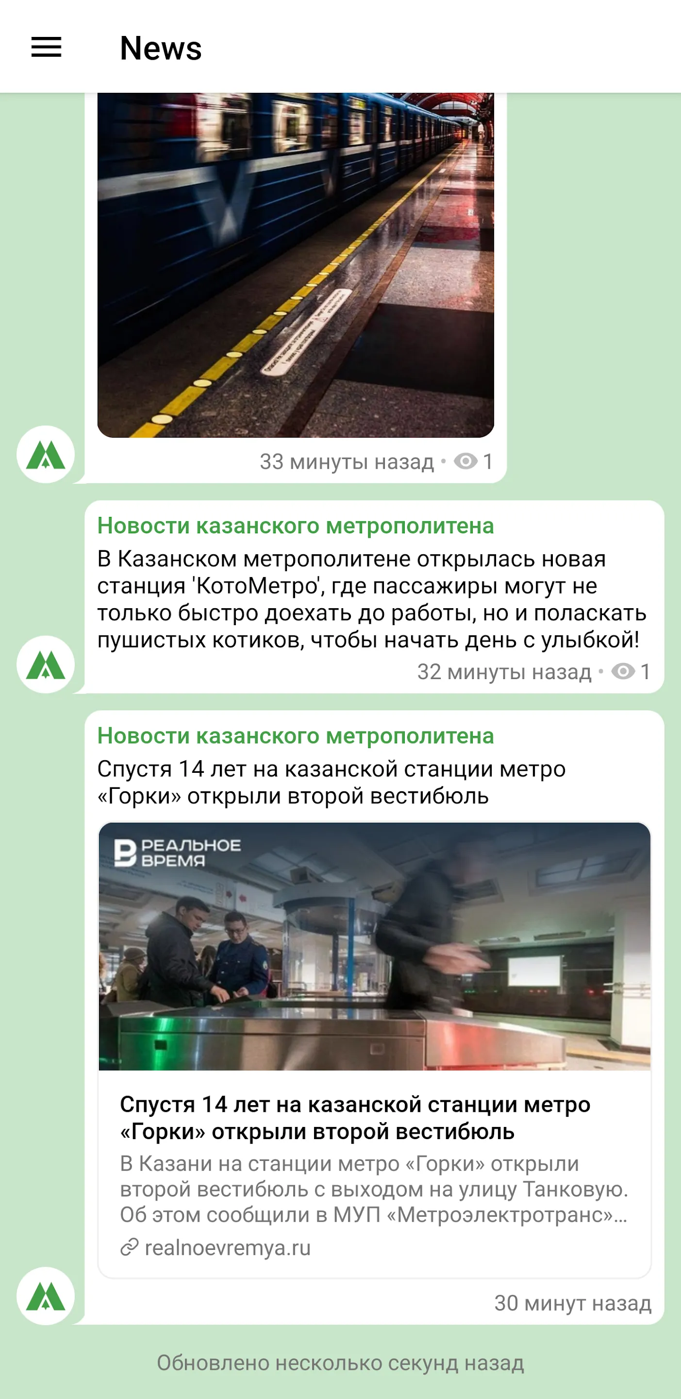 Kazan metro | Indus Appstore | Screenshot