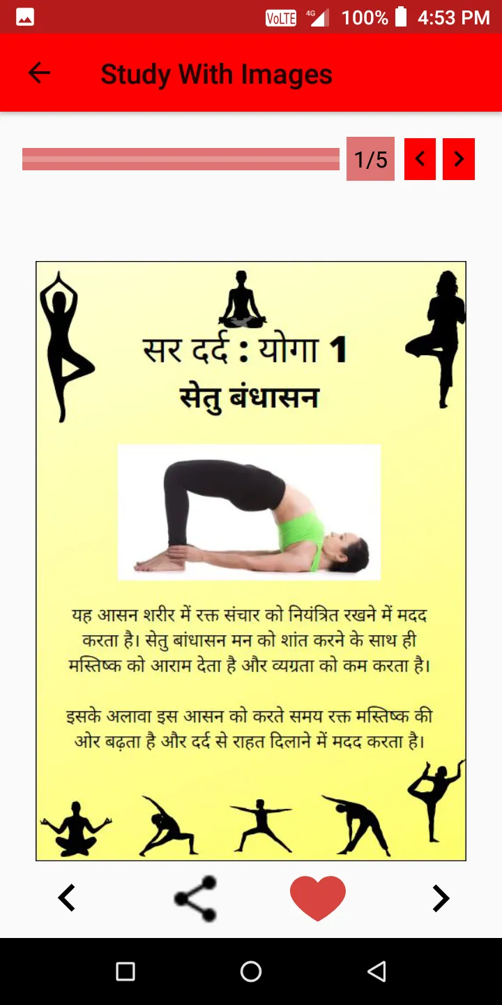 Yoga Sikhe 25 Minutes main | Indus Appstore | Screenshot