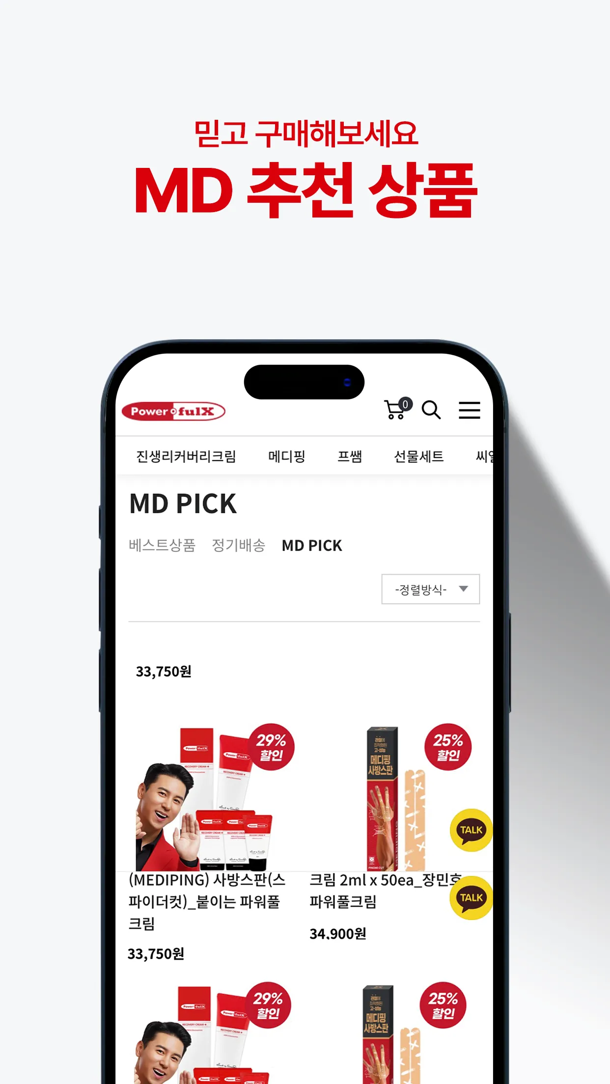 POWERFULX | Indus Appstore | Screenshot