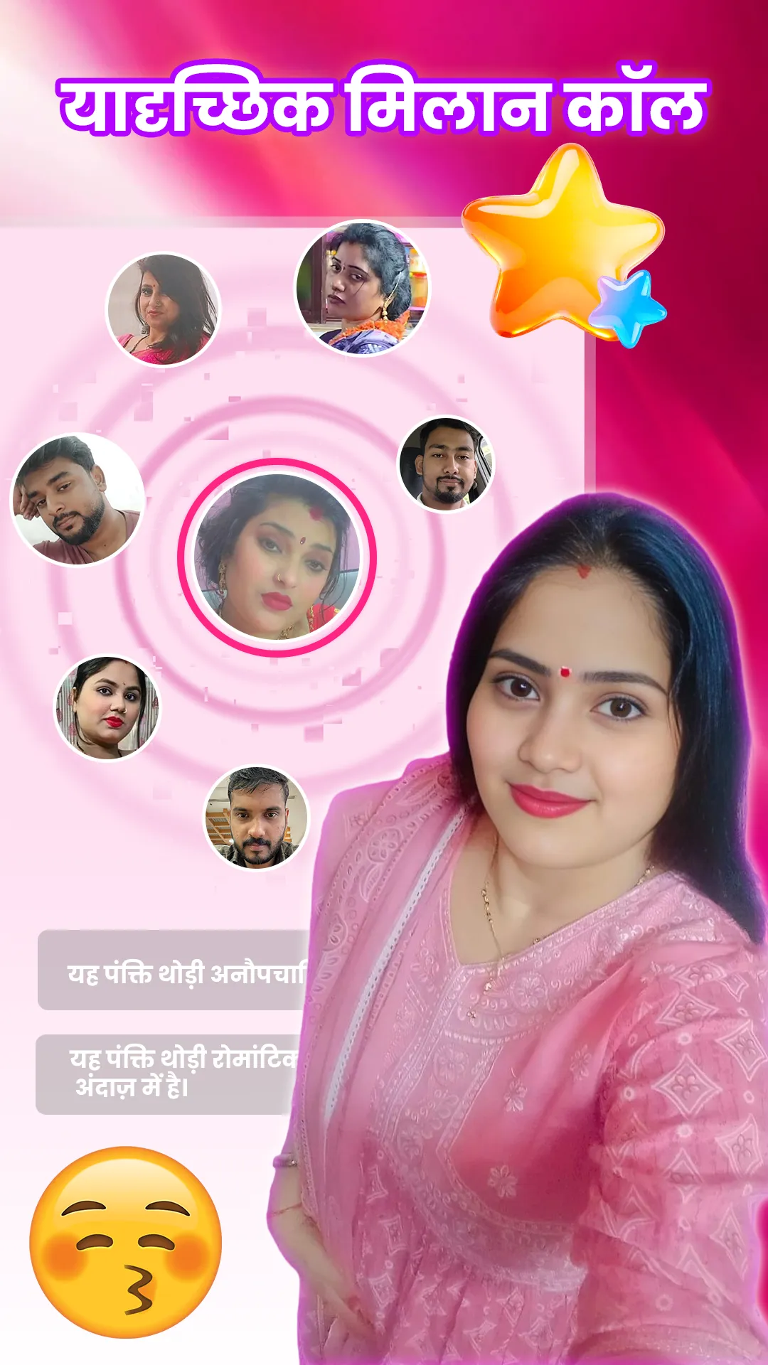 Mazaji: live talk&chat now | Indus Appstore | Screenshot
