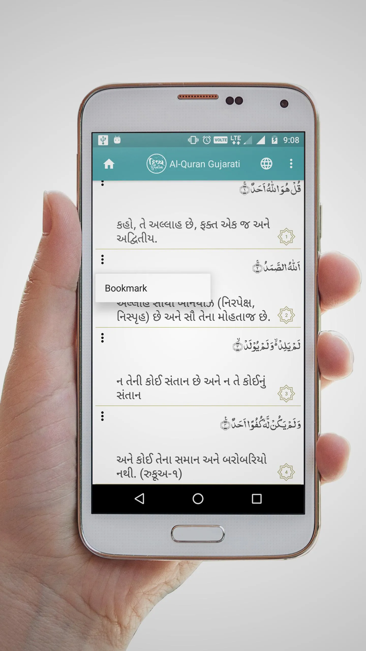 Divya Quran (દિવ્ય કુર્આન) | Indus Appstore | Screenshot