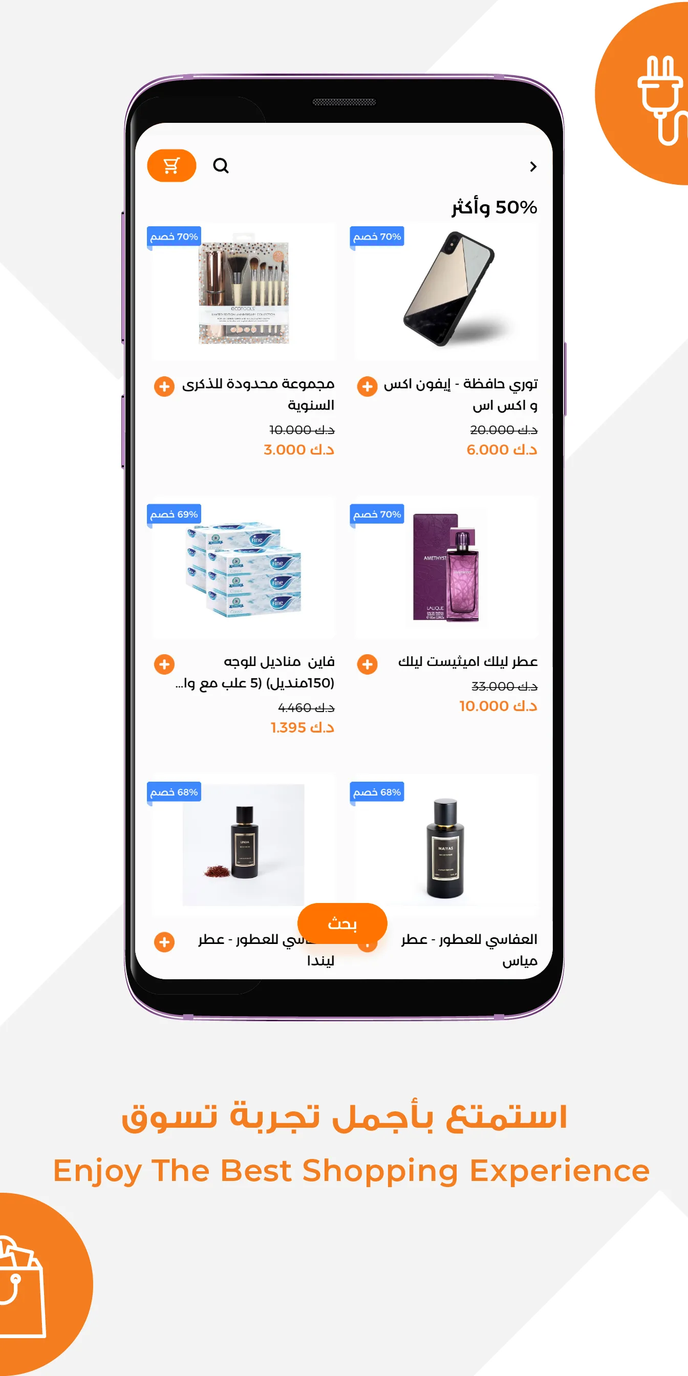 Kupon Online Shopping كيوبون | Indus Appstore | Screenshot