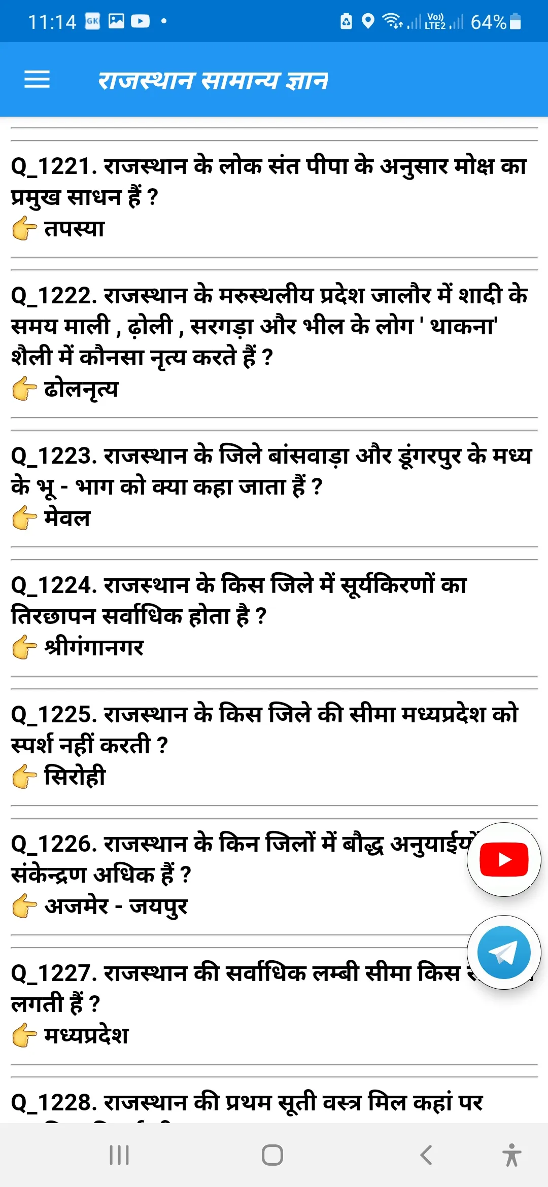 Rajasthan GK In Hindi 2025 | Indus Appstore | Screenshot