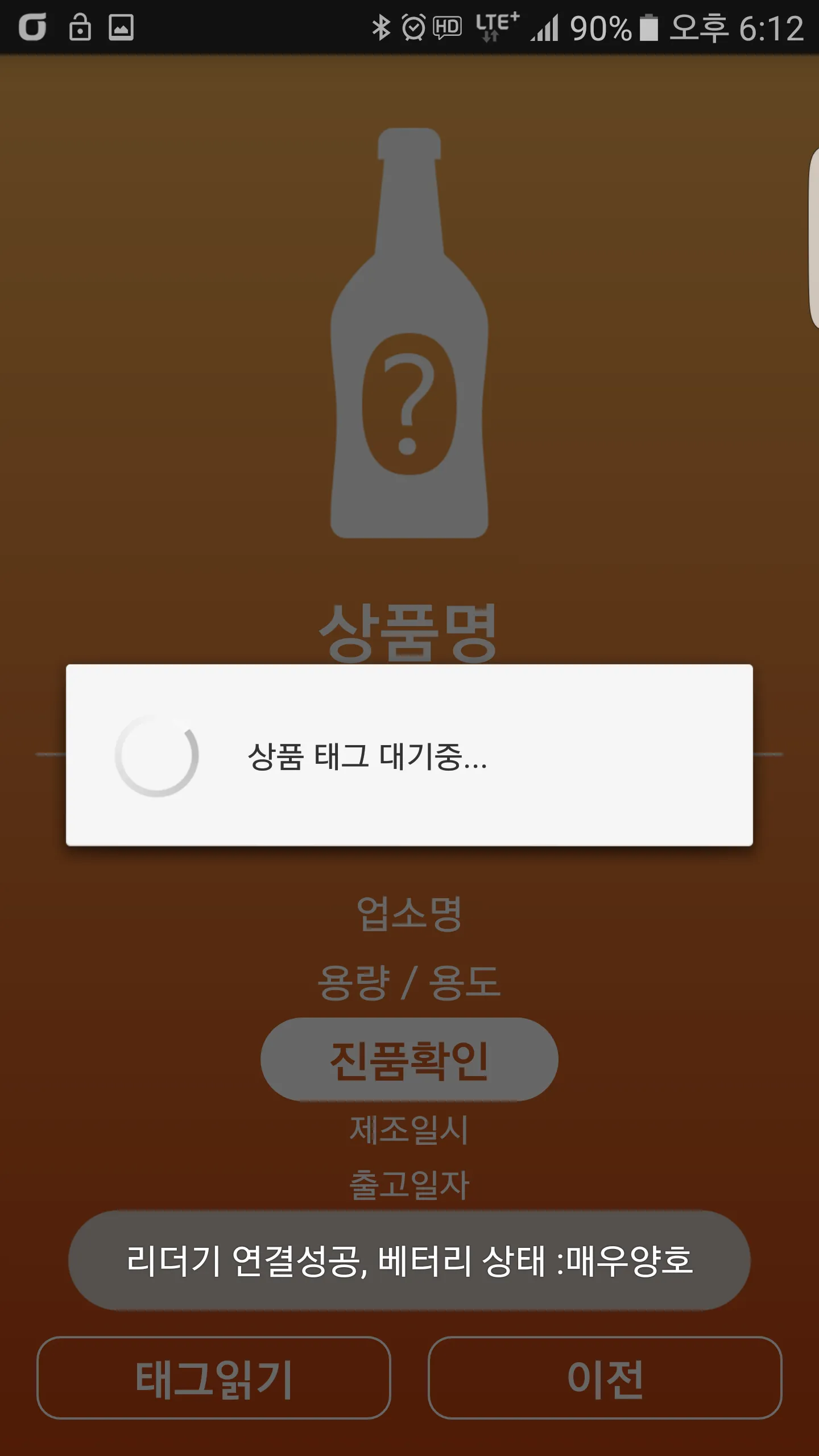 위스키 진위 판별기 | Indus Appstore | Screenshot