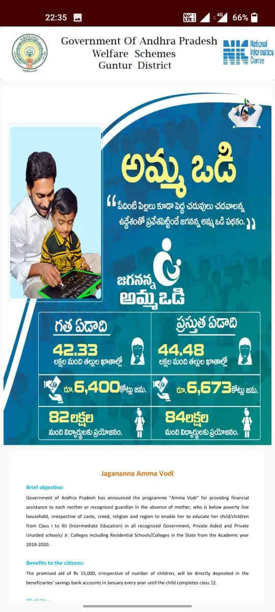 Andhra Pradesh Welfare Schemes | Indus Appstore | Screenshot