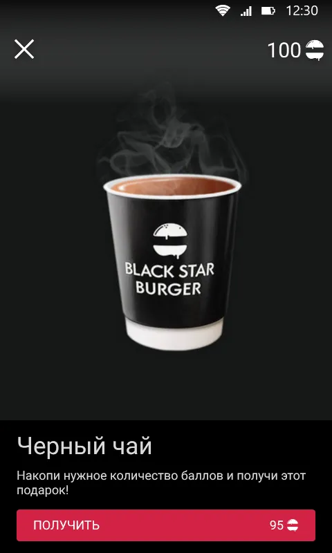 Black Star Burger | Indus Appstore | Screenshot