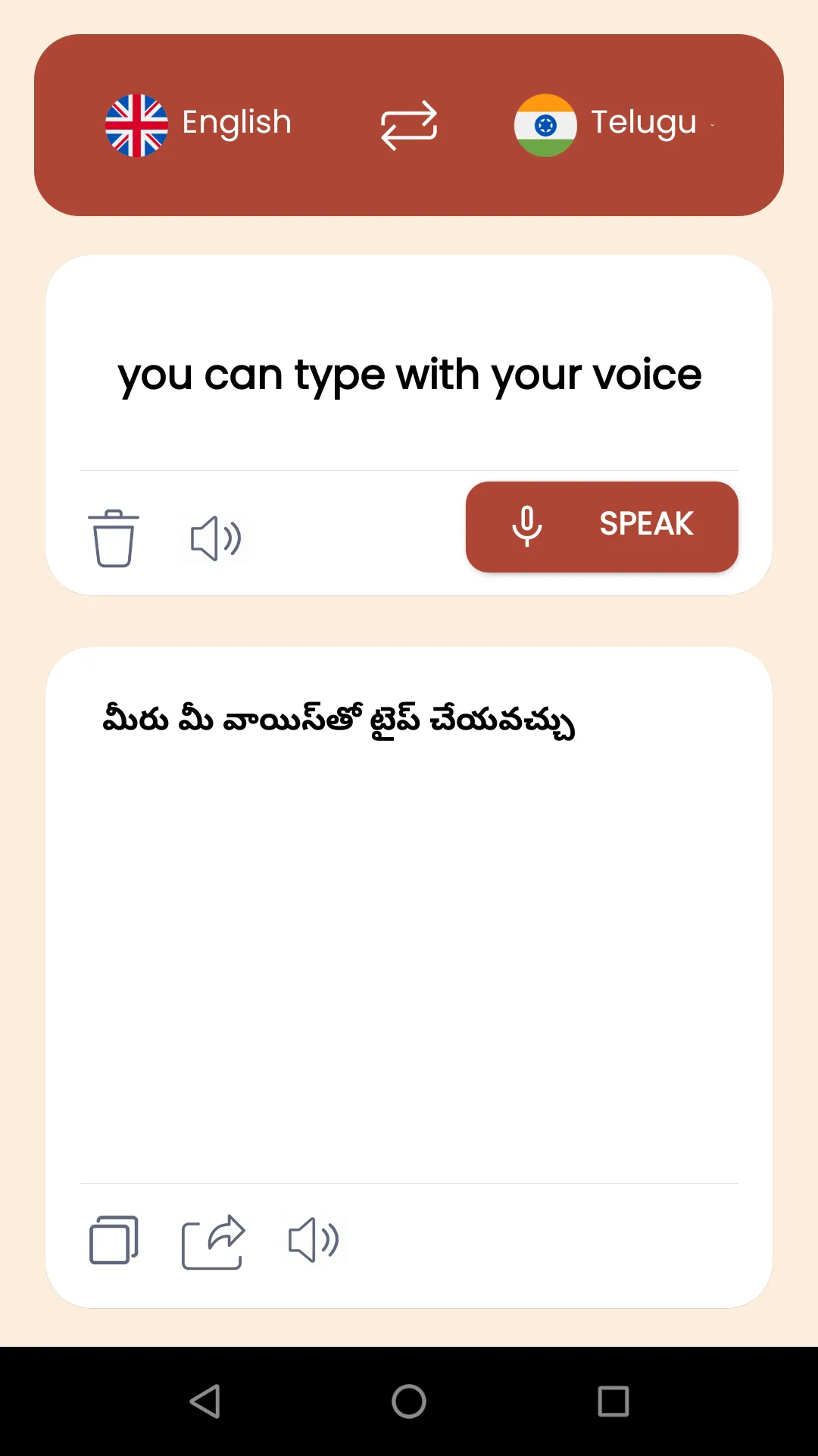 Telugu - English Translator | Indus Appstore | Screenshot