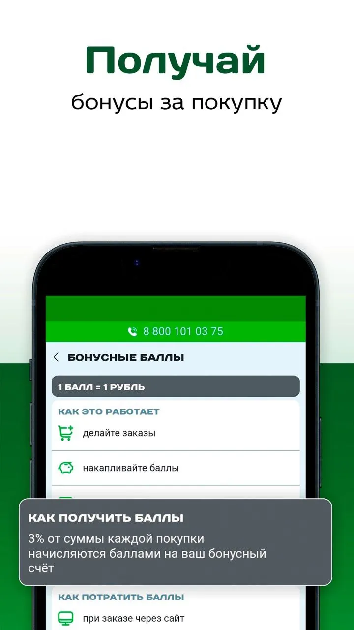 Охотика | Indus Appstore | Screenshot